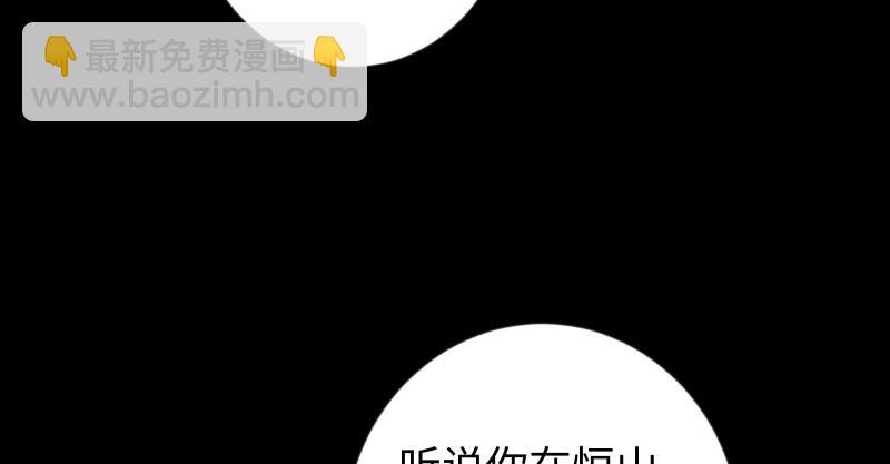笑傲江湖韩漫全集-第九十五话 不是尼姑有啥可爱？无删减无遮挡章节图片 