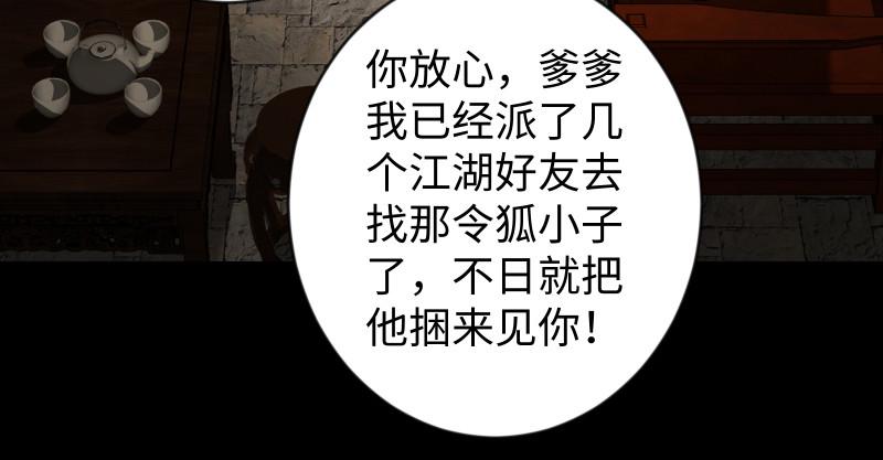 笑傲江湖韩漫全集-第九十五话 不是尼姑有啥可爱？无删减无遮挡章节图片 