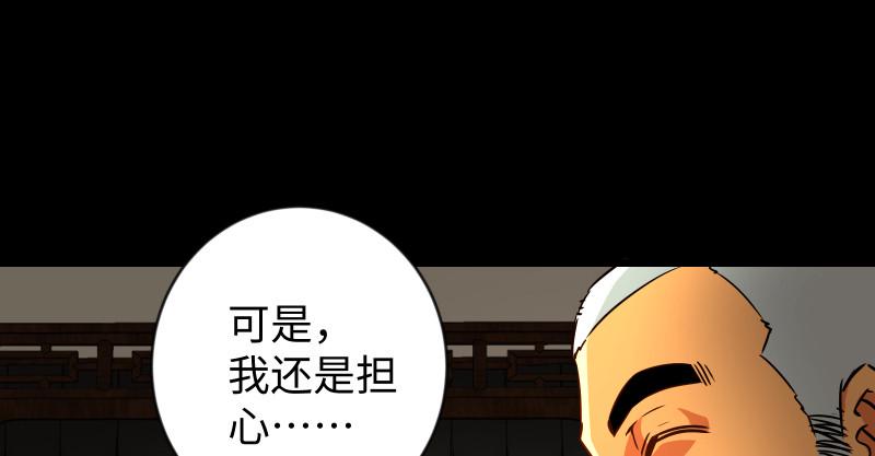 笑傲江湖韩漫全集-第九十五话 不是尼姑有啥可爱？无删减无遮挡章节图片 