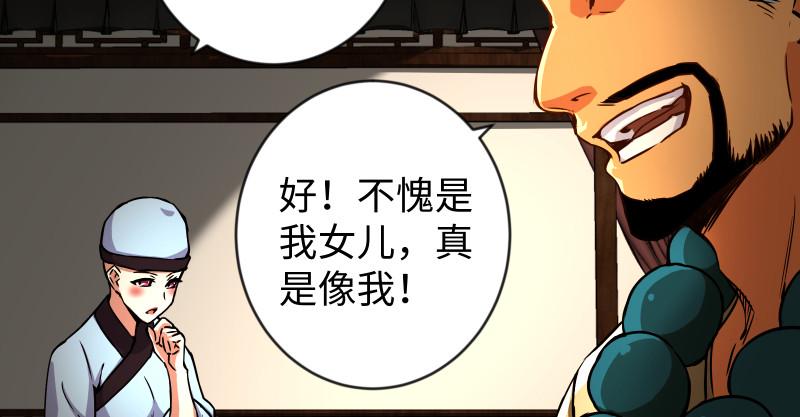 笑傲江湖韩漫全集-第九十五话 不是尼姑有啥可爱？无删减无遮挡章节图片 