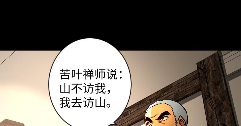 笑傲江湖韩漫全集-第九十五话 不是尼姑有啥可爱？无删减无遮挡章节图片 