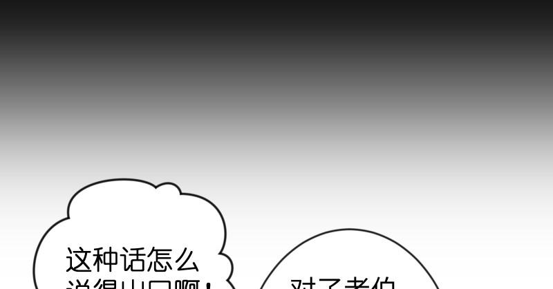 笑傲江湖韩漫全集-第九十五话 不是尼姑有啥可爱？无删减无遮挡章节图片 