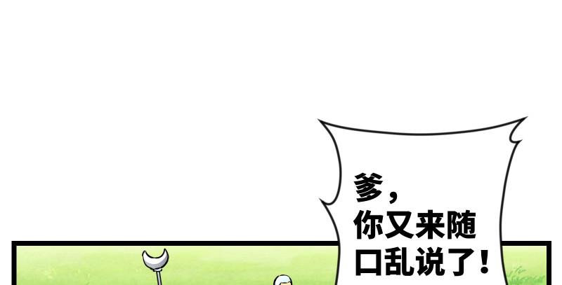 笑傲江湖韩漫全集-第九十五话 不是尼姑有啥可爱？无删减无遮挡章节图片 