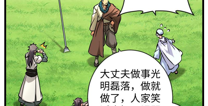 笑傲江湖韩漫全集-第九十五话 不是尼姑有啥可爱？无删减无遮挡章节图片 