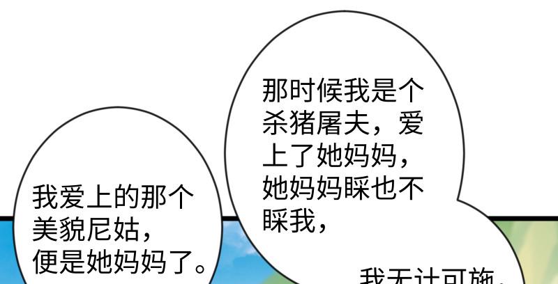 笑傲江湖韩漫全集-第九十五话 不是尼姑有啥可爱？无删减无遮挡章节图片 