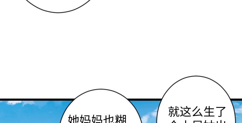 笑傲江湖韩漫全集-第九十五话 不是尼姑有啥可爱？无删减无遮挡章节图片 