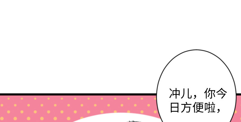 笑傲江湖韩漫全集-第九十五话 不是尼姑有啥可爱？无删减无遮挡章节图片 