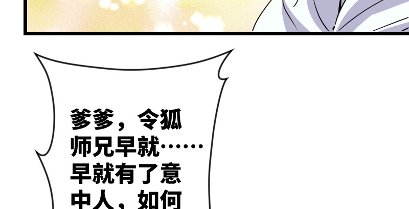 笑傲江湖韩漫全集-第九十五话 不是尼姑有啥可爱？无删减无遮挡章节图片 