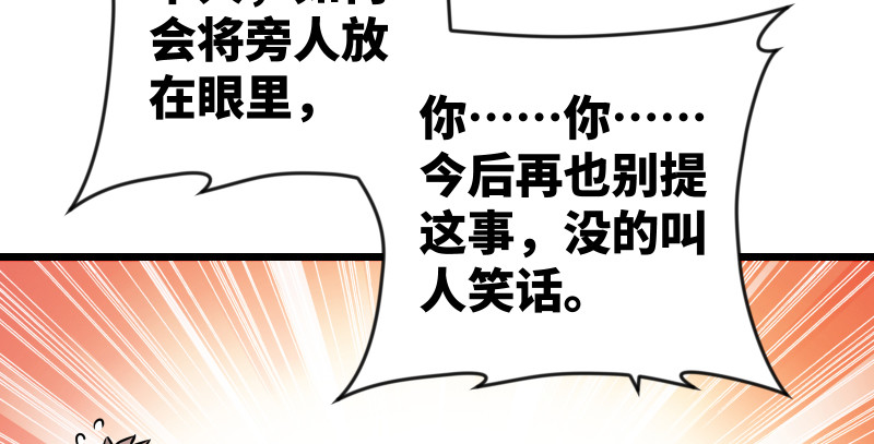 笑傲江湖韩漫全集-第九十五话 不是尼姑有啥可爱？无删减无遮挡章节图片 