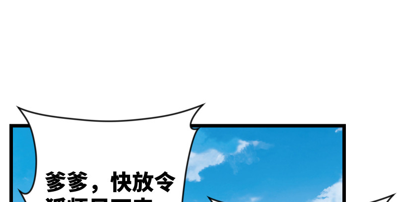 笑傲江湖韩漫全集-第九十五话 不是尼姑有啥可爱？无删减无遮挡章节图片 
