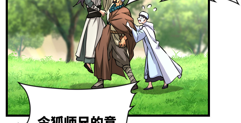 笑傲江湖韩漫全集-第九十五话 不是尼姑有啥可爱？无删减无遮挡章节图片 