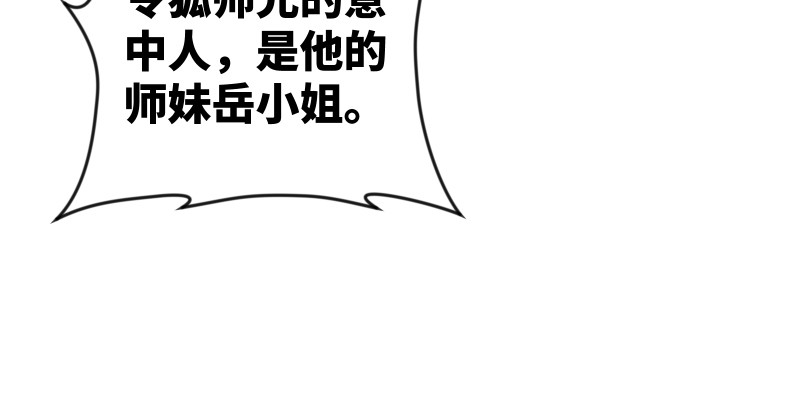 笑傲江湖韩漫全集-第九十五话 不是尼姑有啥可爱？无删减无遮挡章节图片 