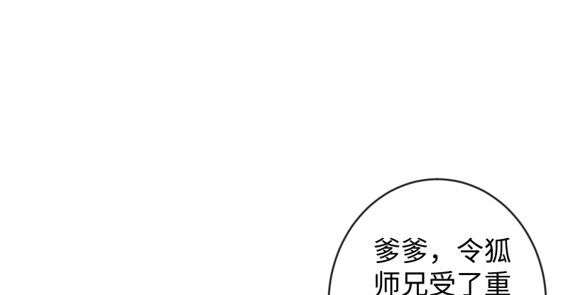 笑傲江湖韩漫全集-第九十五话 不是尼姑有啥可爱？无删减无遮挡章节图片 