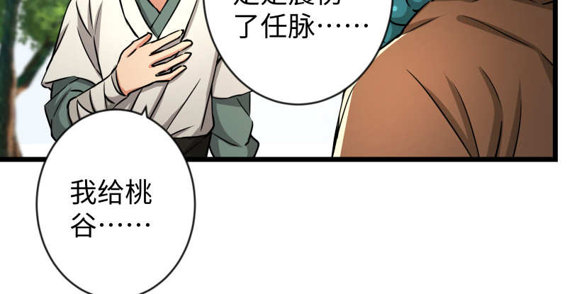 笑傲江湖韩漫全集-第九十五话 不是尼姑有啥可爱？无删减无遮挡章节图片 