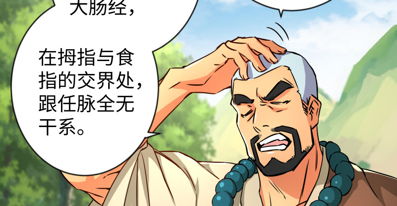 笑傲江湖韩漫全集-第九十五话 不是尼姑有啥可爱？无删减无遮挡章节图片 