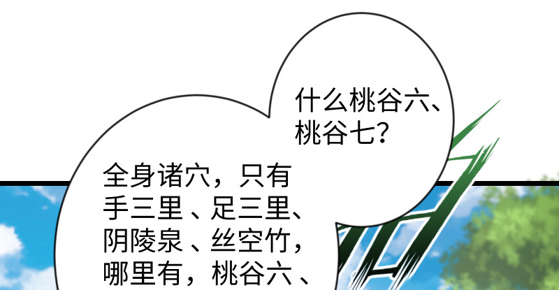 笑傲江湖韩漫全集-第九十五话 不是尼姑有啥可爱？无删减无遮挡章节图片 