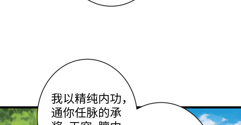 笑傲江湖韩漫全集-第九十五话 不是尼姑有啥可爱？无删减无遮挡章节图片 