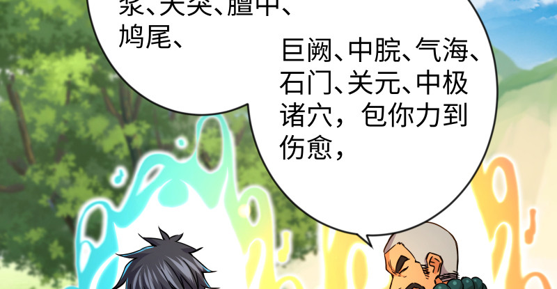 笑傲江湖韩漫全集-第九十五话 不是尼姑有啥可爱？无删减无遮挡章节图片 