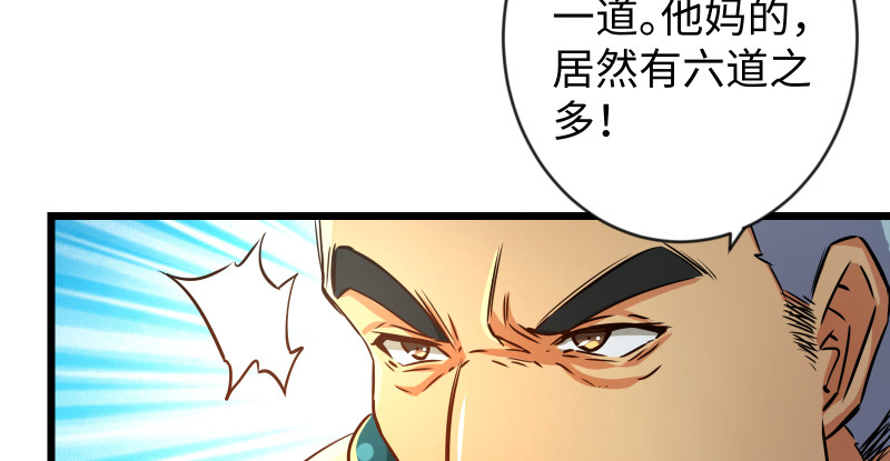 笑傲江湖韩漫全集-第九十五话 不是尼姑有啥可爱？无删减无遮挡章节图片 