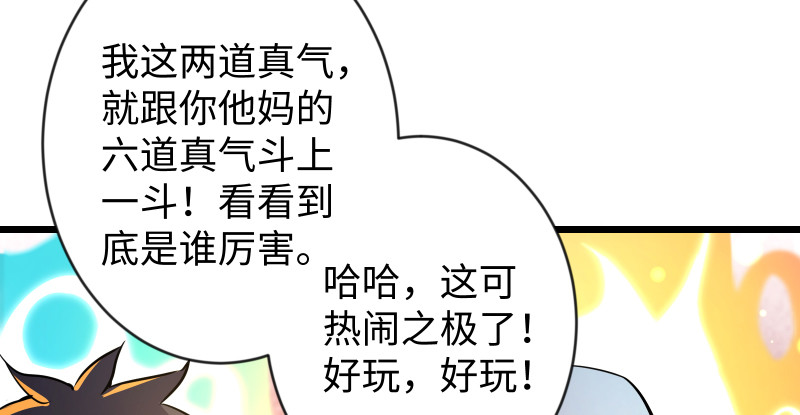 笑傲江湖韩漫全集-第九十五话 不是尼姑有啥可爱？无删减无遮挡章节图片 
