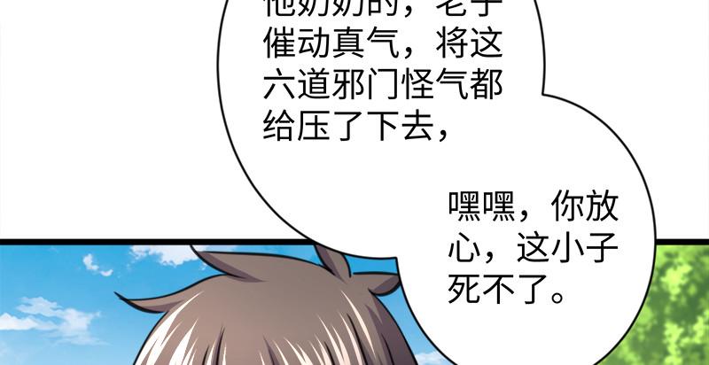 笑傲江湖韩漫全集-第九十六话 田伯光退休无删减无遮挡章节图片 