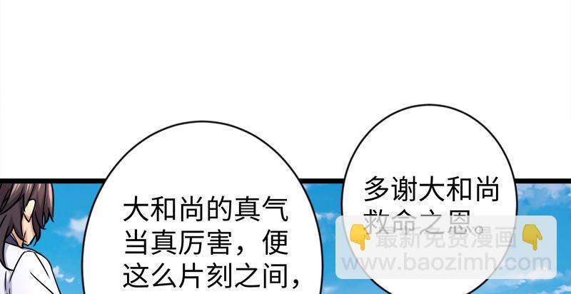 笑傲江湖韩漫全集-第九十六话 田伯光退休无删减无遮挡章节图片 
