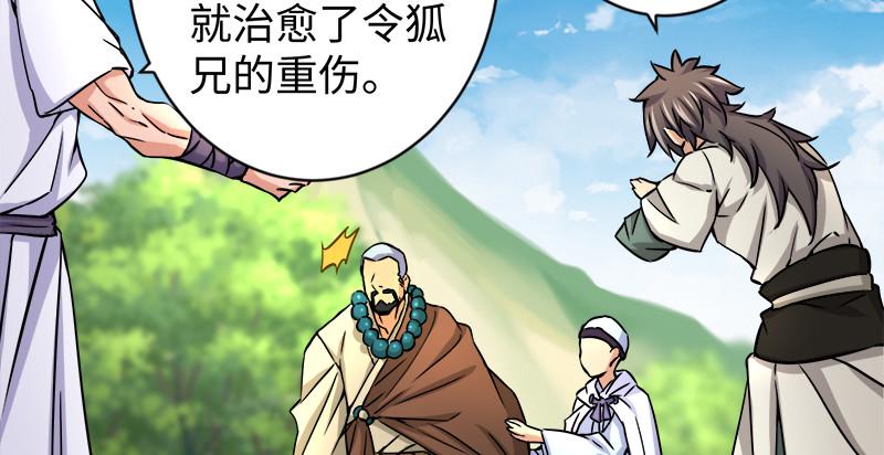 笑傲江湖韩漫全集-第九十六话 田伯光退休无删减无遮挡章节图片 