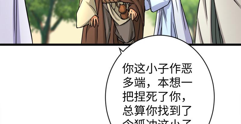 笑傲江湖韩漫全集-第九十六话 田伯光退休无删减无遮挡章节图片 