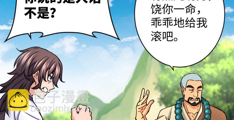笑傲江湖韩漫全集-第九十六话 田伯光退休无删减无遮挡章节图片 