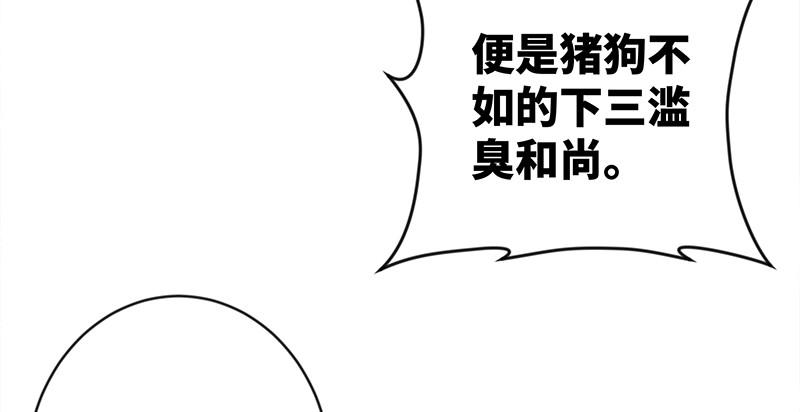 笑傲江湖韩漫全集-第九十六话 田伯光退休无删减无遮挡章节图片 