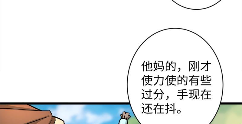 笑傲江湖韩漫全集-第九十六话 田伯光退休无删减无遮挡章节图片 