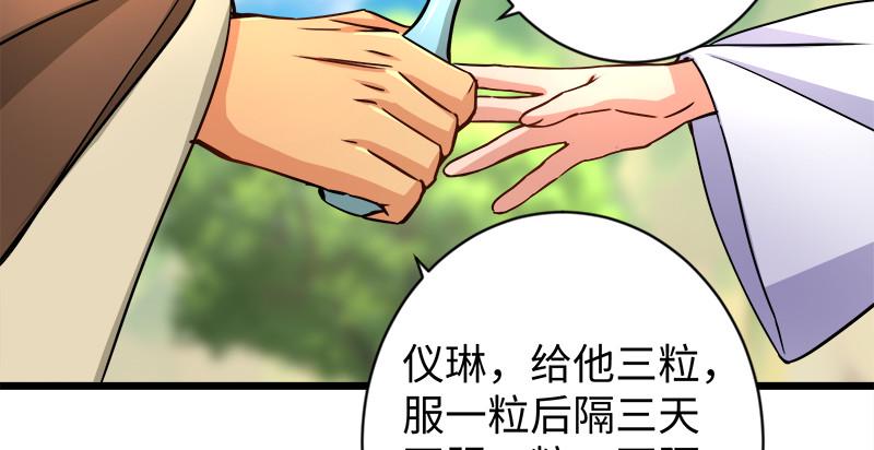 笑傲江湖韩漫全集-第九十六话 田伯光退休无删减无遮挡章节图片 