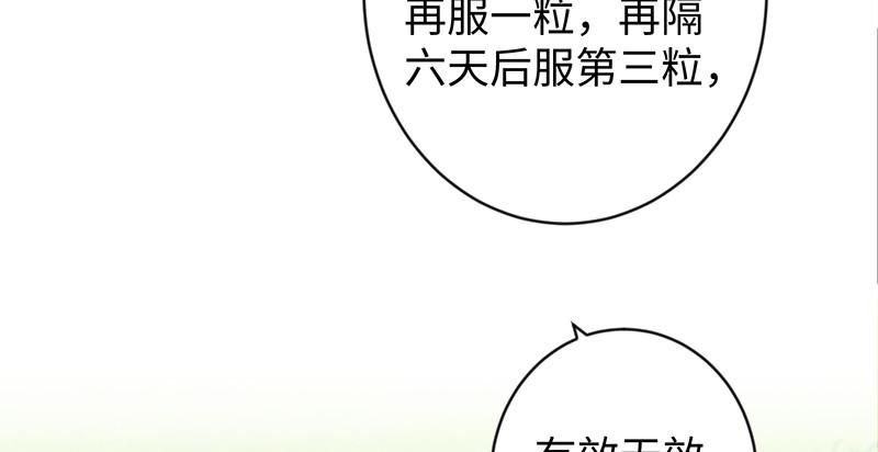 笑傲江湖韩漫全集-第九十六话 田伯光退休无删减无遮挡章节图片 