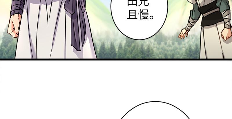 笑傲江湖韩漫全集-第九十六话 田伯光退休无删减无遮挡章节图片 