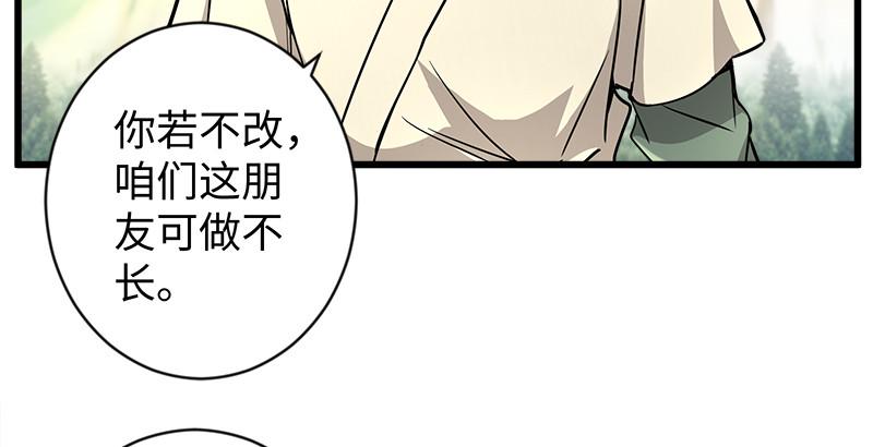 笑傲江湖韩漫全集-第九十六话 田伯光退休无删减无遮挡章节图片 