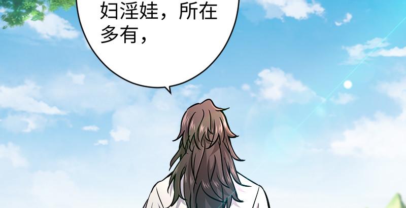 笑傲江湖韩漫全集-第九十六话 田伯光退休无删减无遮挡章节图片 