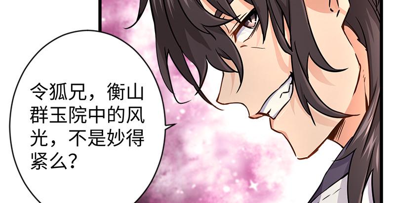 笑傲江湖韩漫全集-第九十六话 田伯光退休无删减无遮挡章节图片 