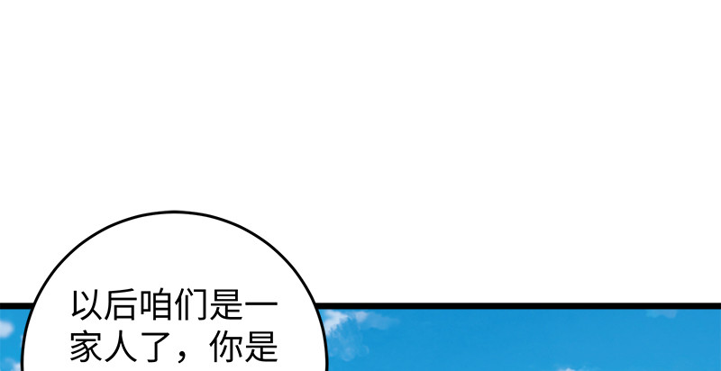 笑傲江湖韩漫全集-第九十六话 田伯光退休无删减无遮挡章节图片 