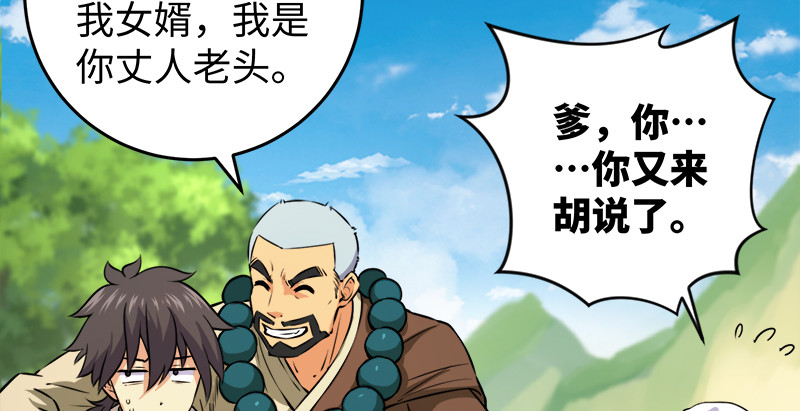 笑傲江湖韩漫全集-第九十六话 田伯光退休无删减无遮挡章节图片 