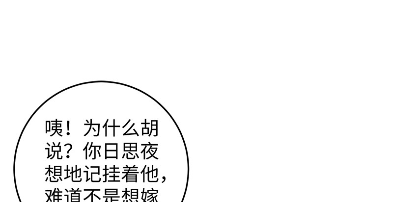 笑傲江湖韩漫全集-第九十六话 田伯光退休无删减无遮挡章节图片 