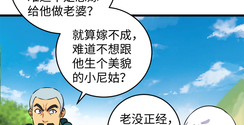 笑傲江湖韩漫全集-第九十六话 田伯光退休无删减无遮挡章节图片 