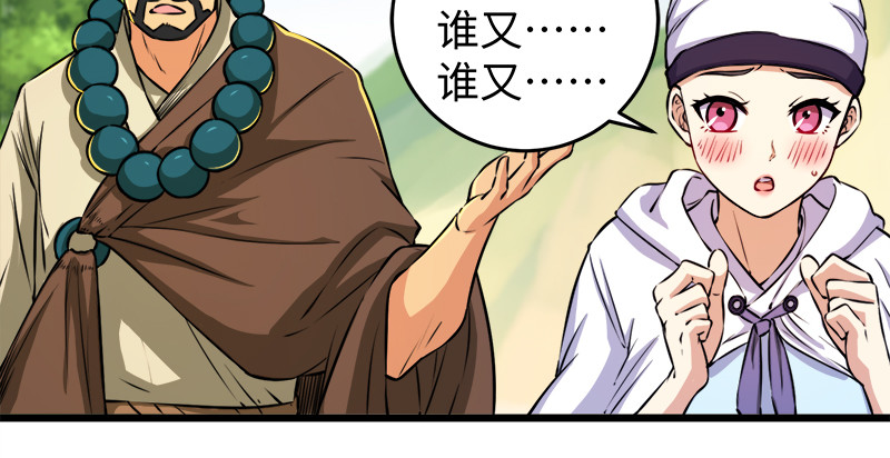 笑傲江湖韩漫全集-第九十六话 田伯光退休无删减无遮挡章节图片 
