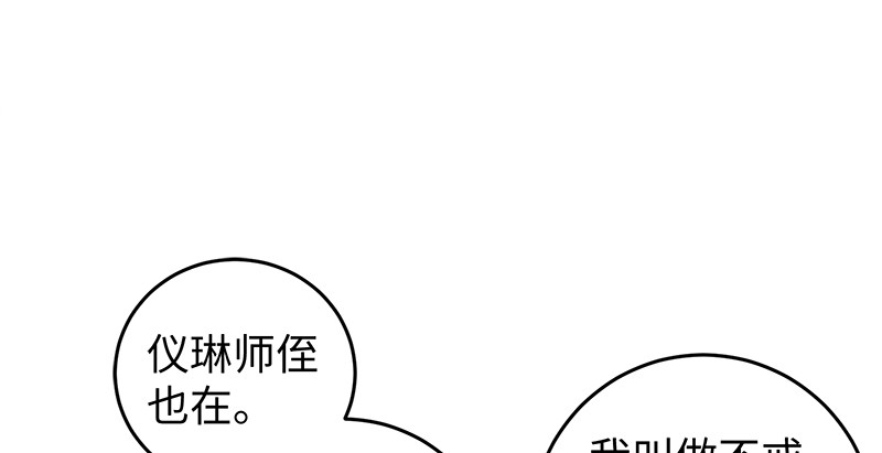 笑傲江湖韩漫全集-第九十六话 田伯光退休无删减无遮挡章节图片 
