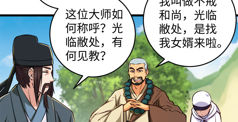 笑傲江湖韩漫全集-第九十六话 田伯光退休无删减无遮挡章节图片 