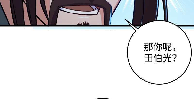笑傲江湖韩漫全集-第九十六话 田伯光退休无删减无遮挡章节图片 