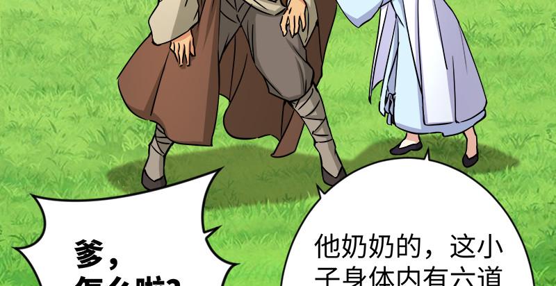 笑傲江湖韩漫全集-第九十六话 田伯光退休无删减无遮挡章节图片 