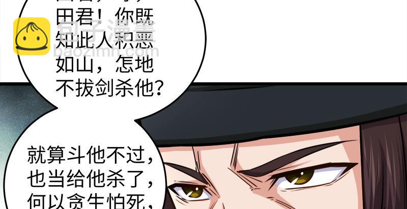 笑傲江湖韩漫全集-第九十七话 你不杀，我来杀！无删减无遮挡章节图片 
