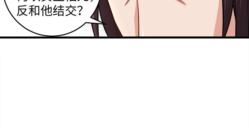笑傲江湖韩漫全集-第九十七话 你不杀，我来杀！无删减无遮挡章节图片 