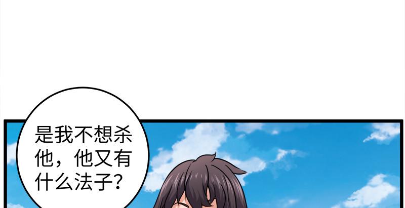 笑傲江湖韩漫全集-第九十七话 你不杀，我来杀！无删减无遮挡章节图片 