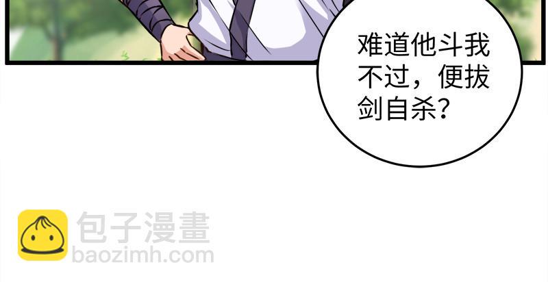 笑傲江湖韩漫全集-第九十七话 你不杀，我来杀！无删减无遮挡章节图片 